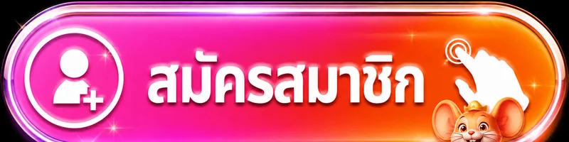 ปุ่มสมาชิกสำหรับเข้าสู่ระบบ EVZA168 อย่างปลอดภัย