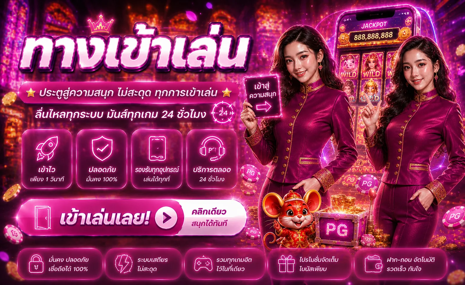 ทางเข้า EVZA168 พร้อมเกม PG และการใช้งานบนมือถือ